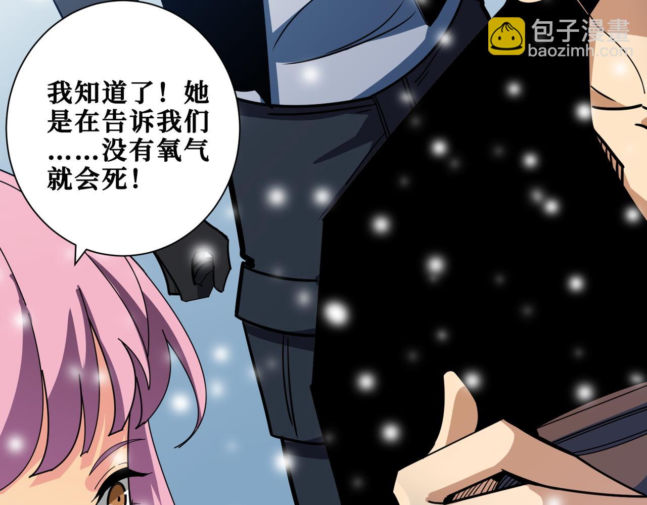 第372话 见红13