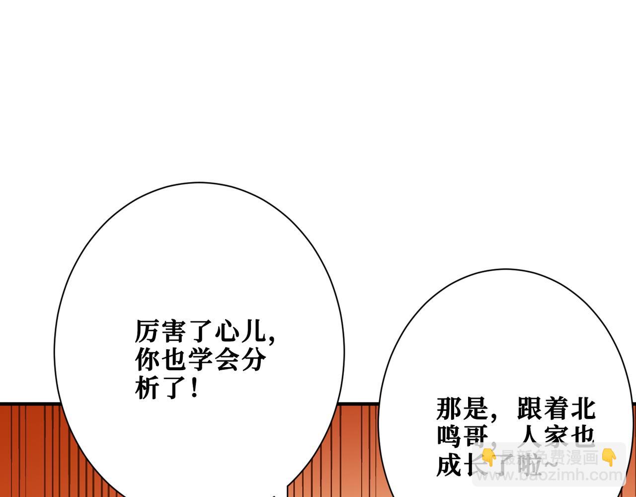 第372话 见红15