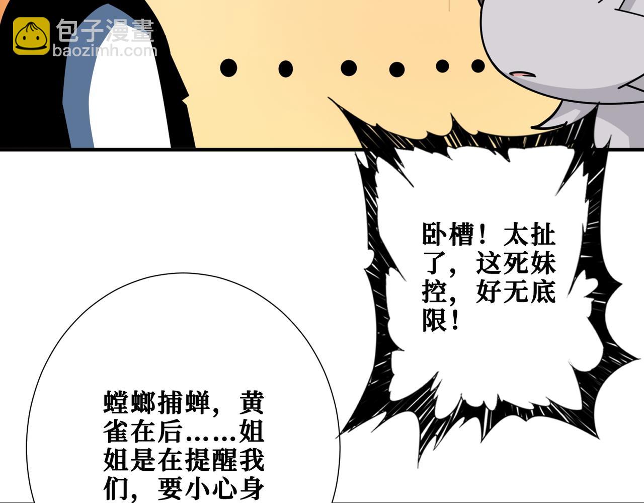 第372话 见红17