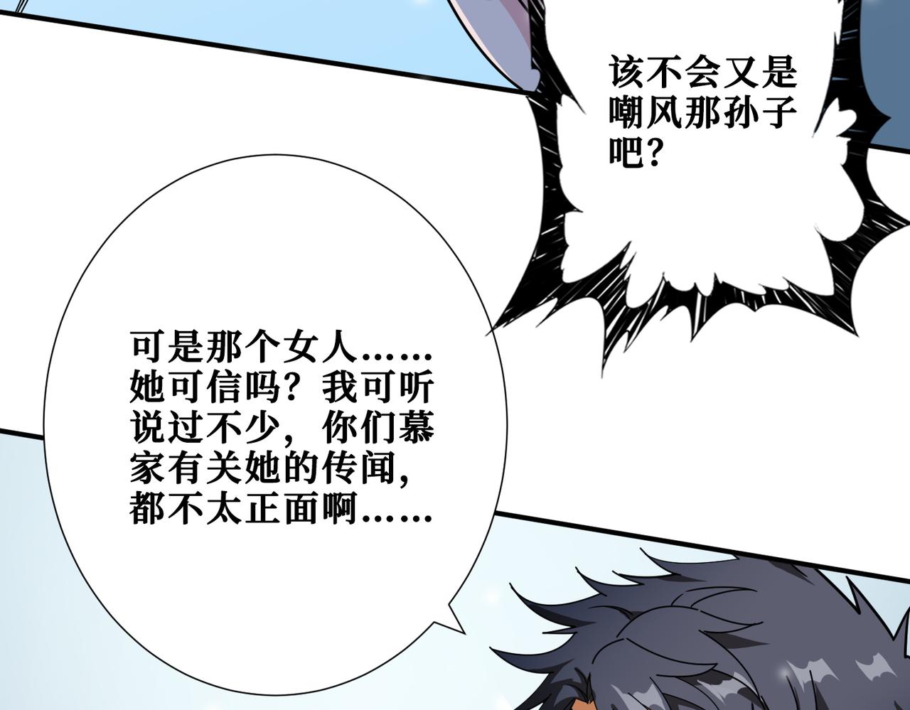 第372话 见红20
