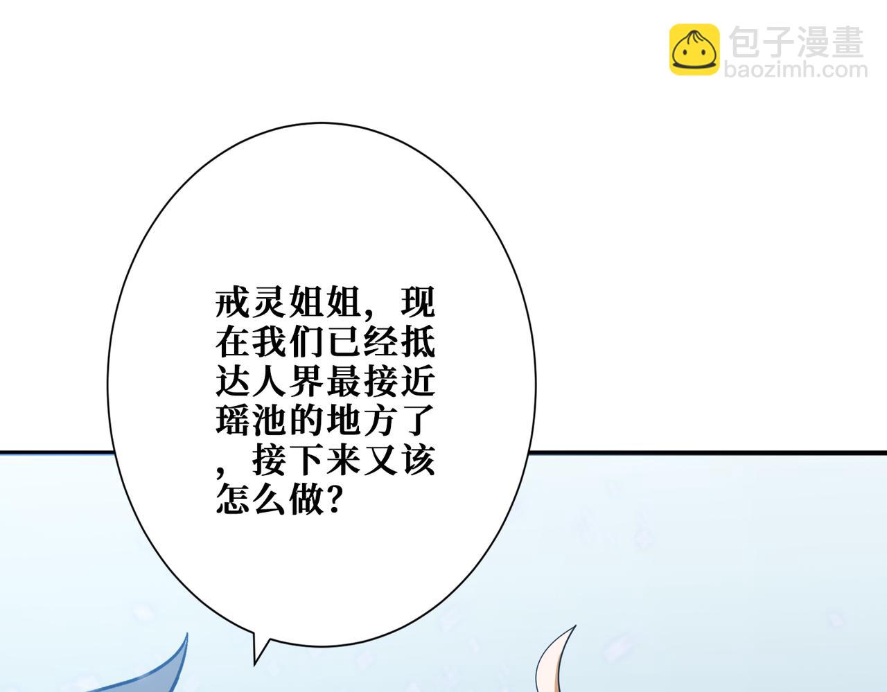 第372话 见红29