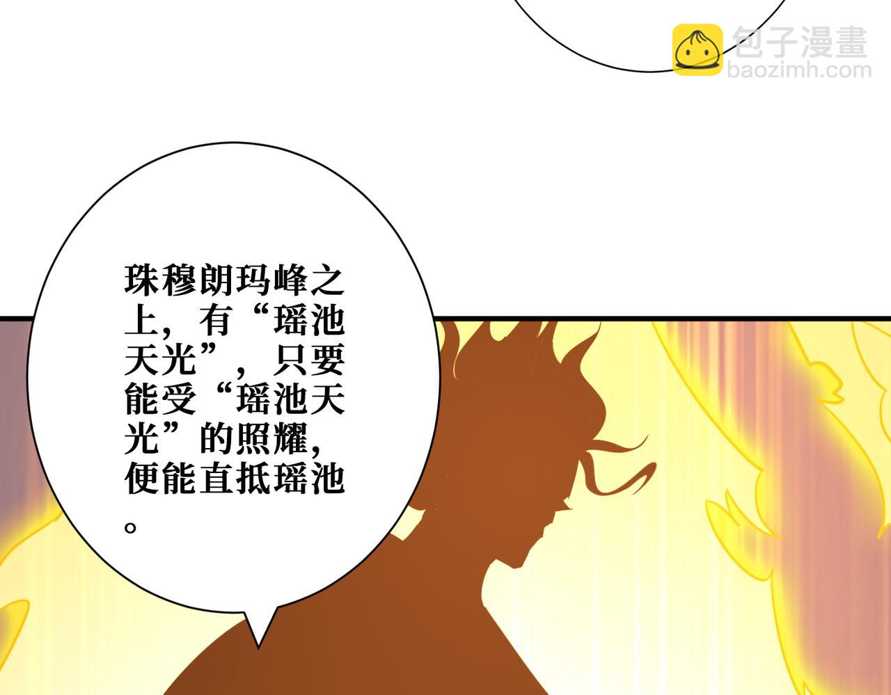 第372话 见红32