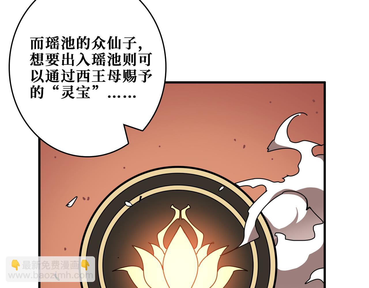 第372话 见红36