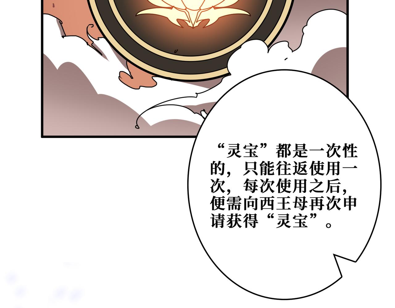 第372话 见红37