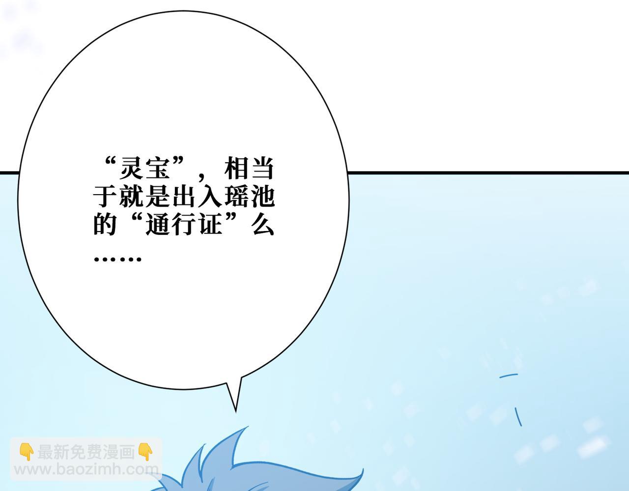 第372话 见红38