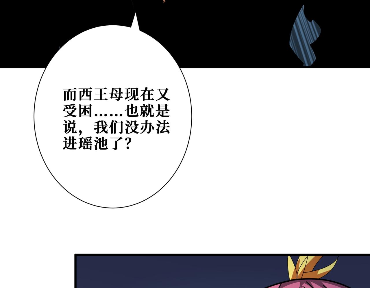 第372话 见红49