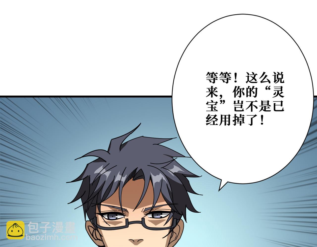 第372话 见红51