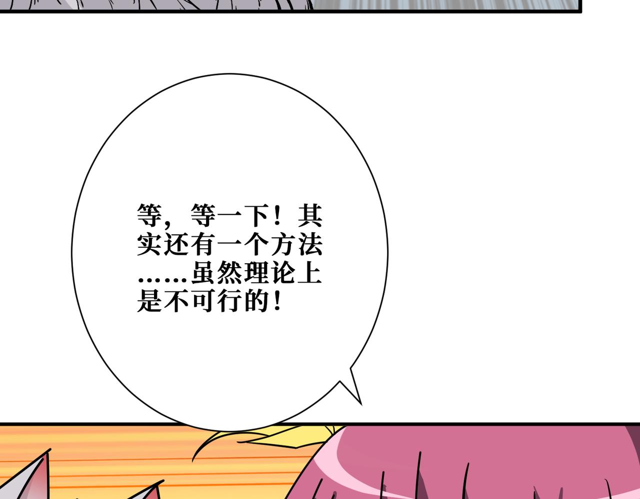 第372话 见红58