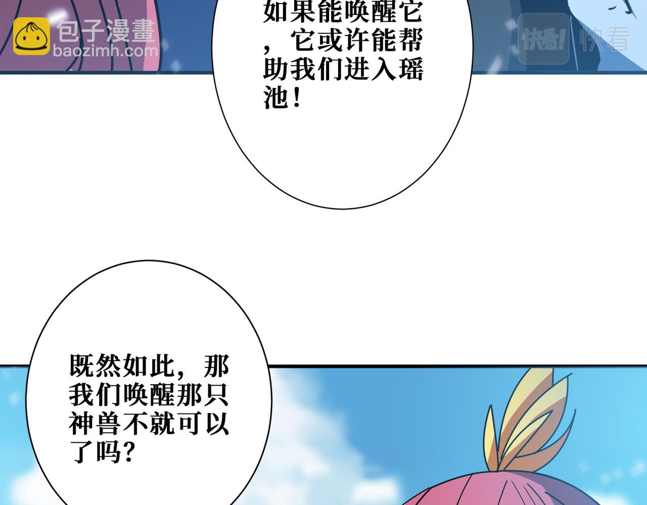 第372话 见红63