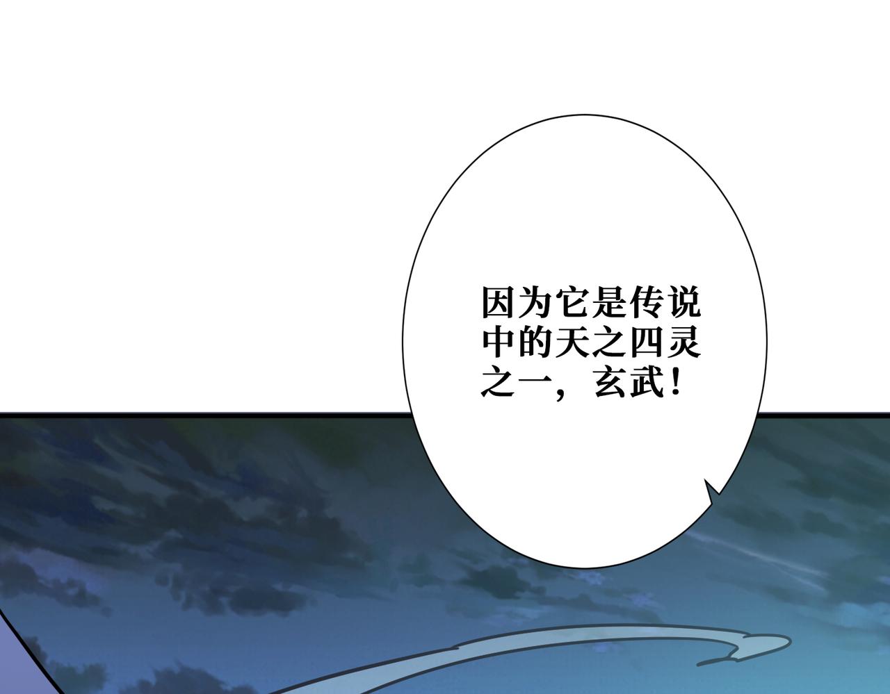 第372话 见红66