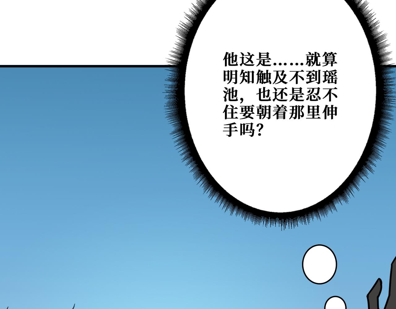 第372话 见红70