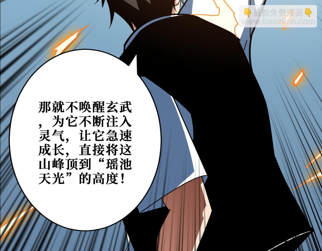 第372话 见红77