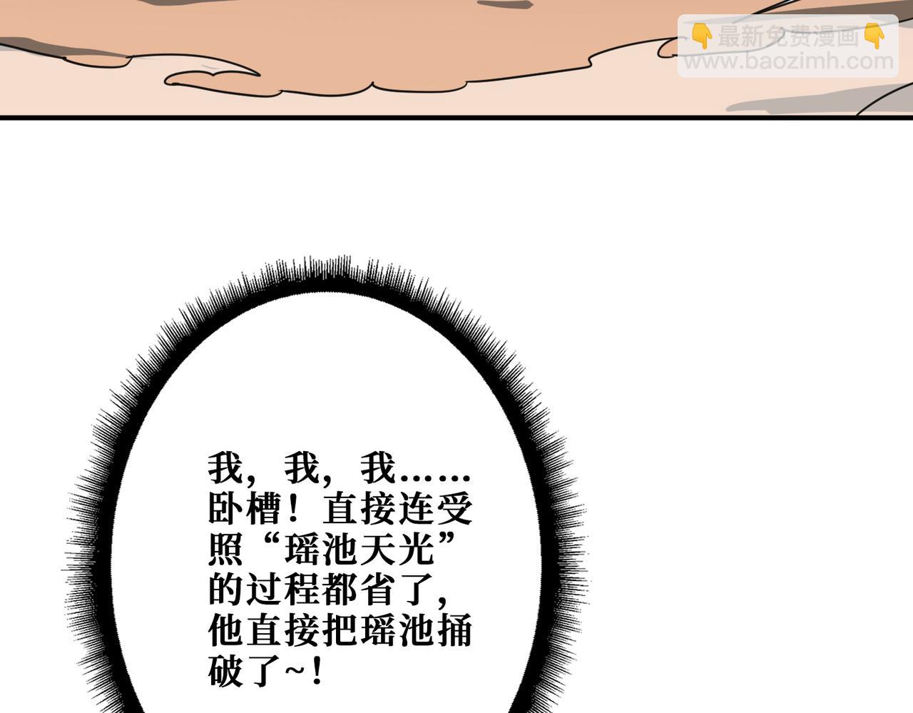 第372话 见红96