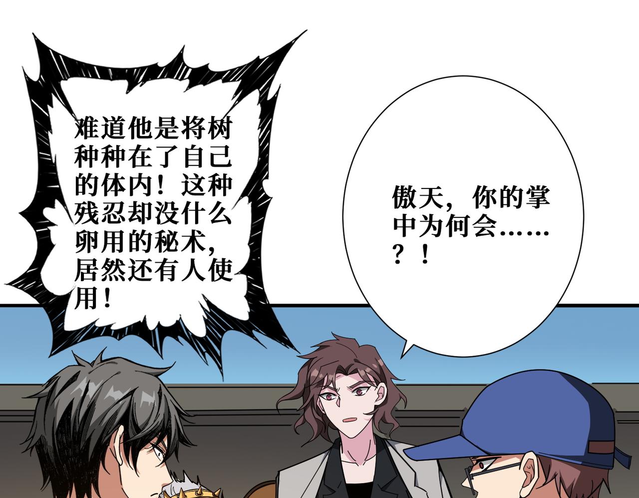 第381话 久违的满足一次0