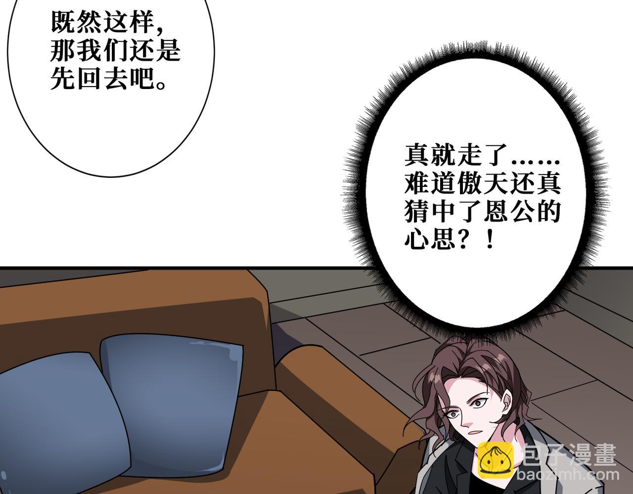 第381话 久违的满足一次12
