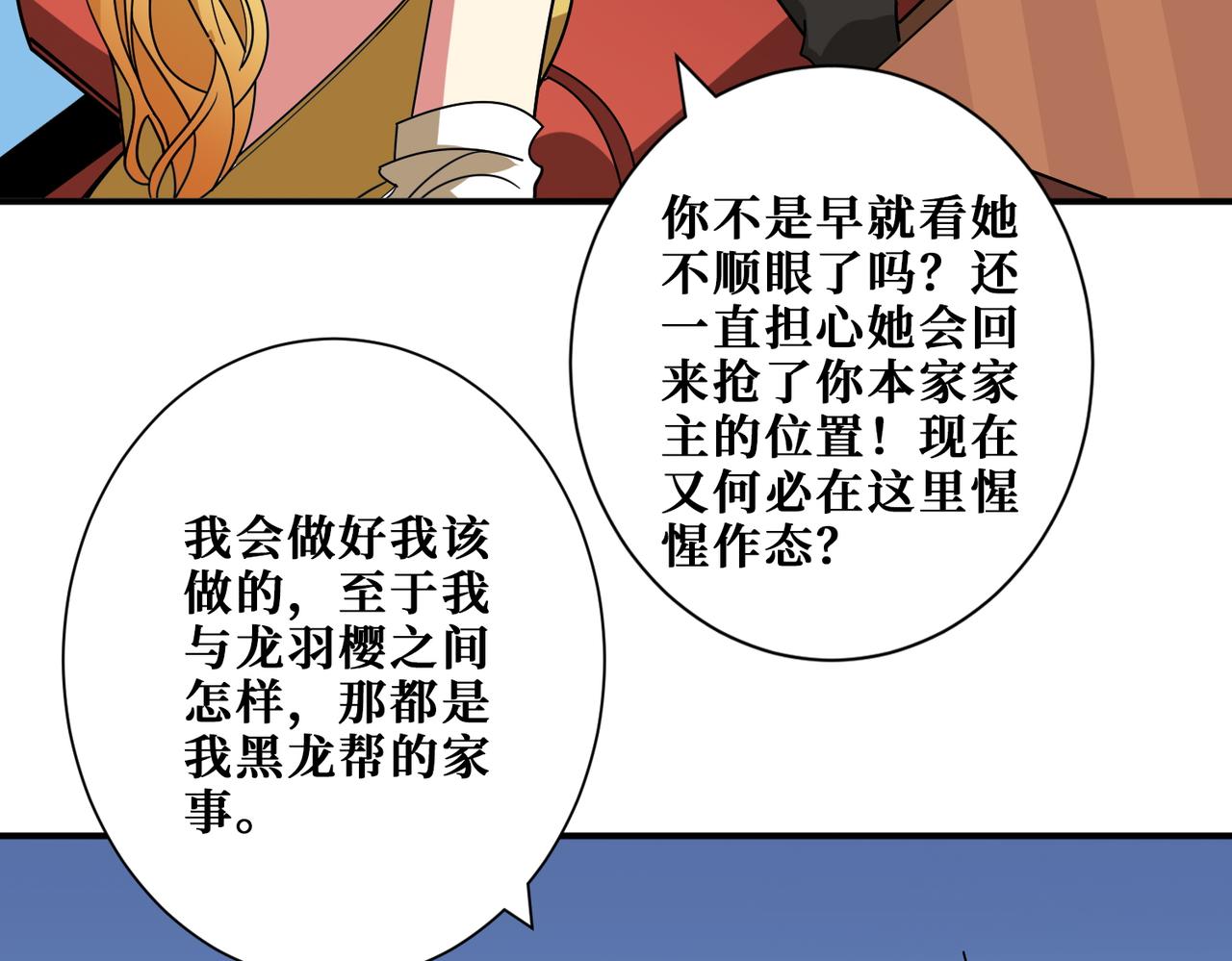 第381话 久违的满足一次32