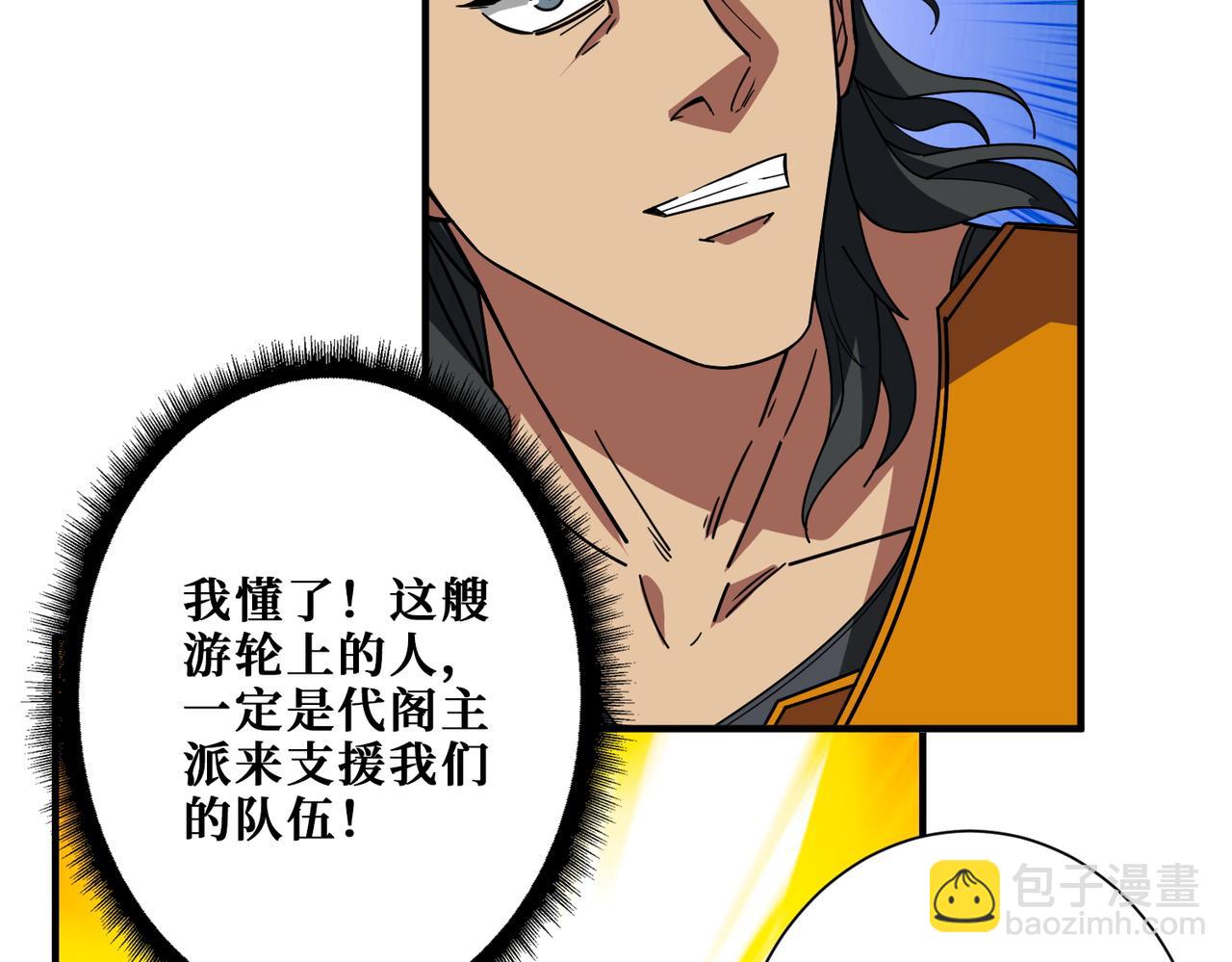 第395话 炎发灼眼的少女10