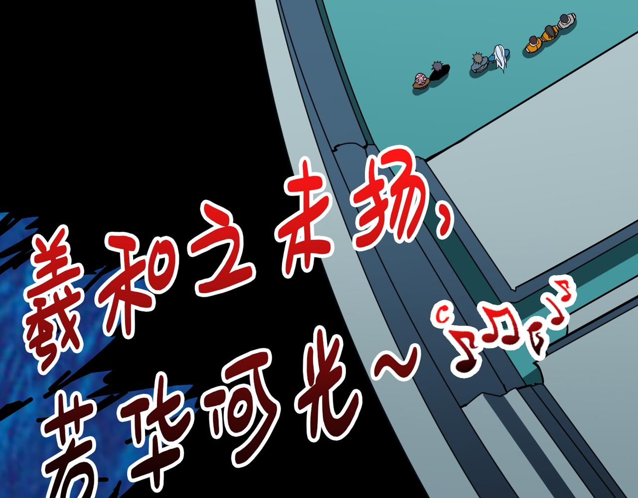 第395话 炎发灼眼的少女104