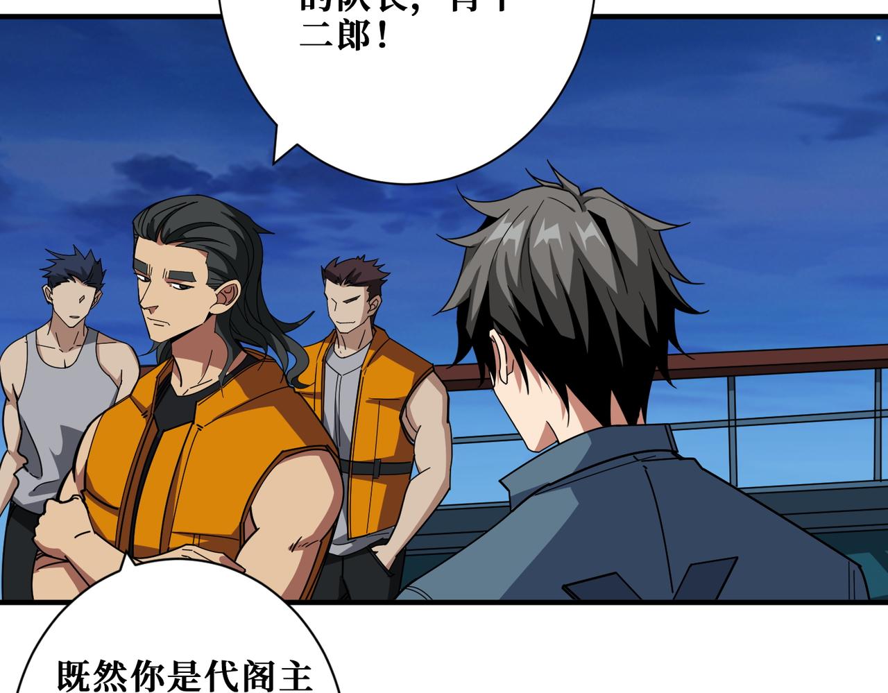第395话 炎发灼眼的少女14