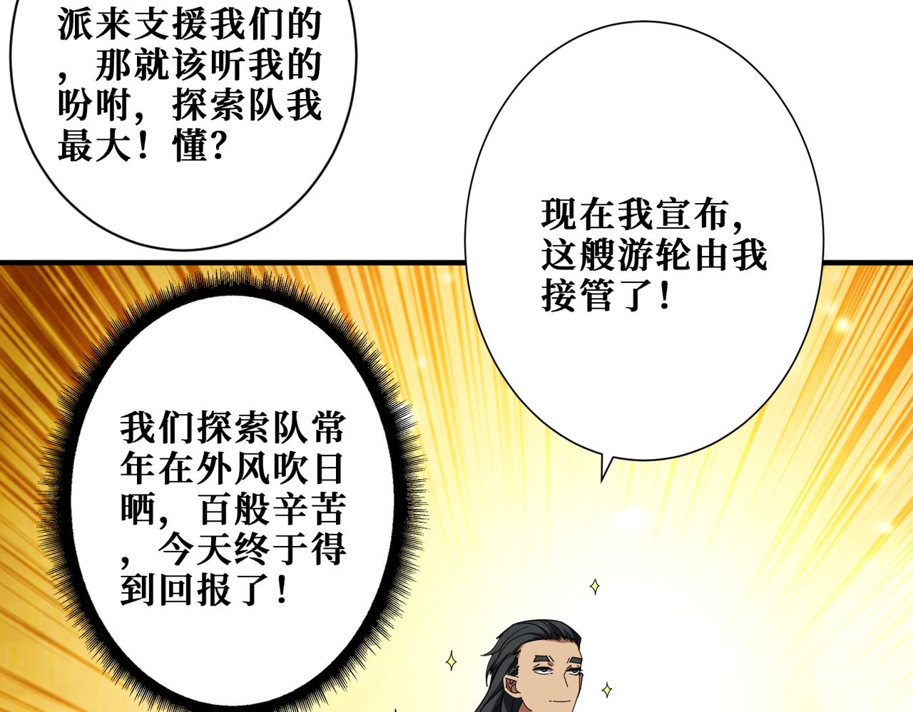 第395话 炎发灼眼的少女15