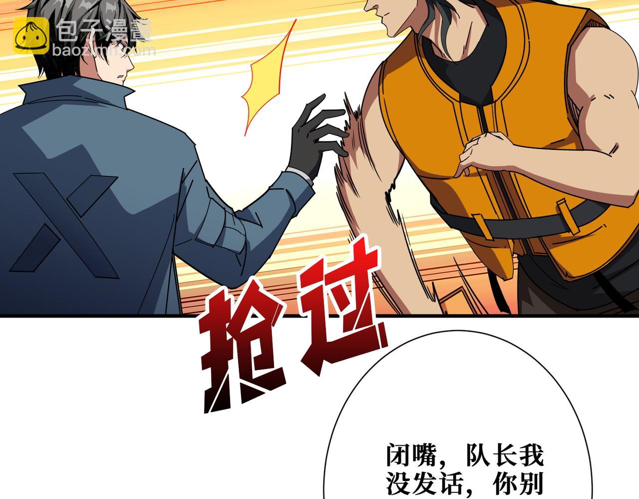 第395话 炎发灼眼的少女18