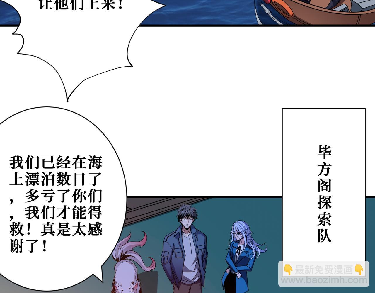 第395话 炎发灼眼的少女2