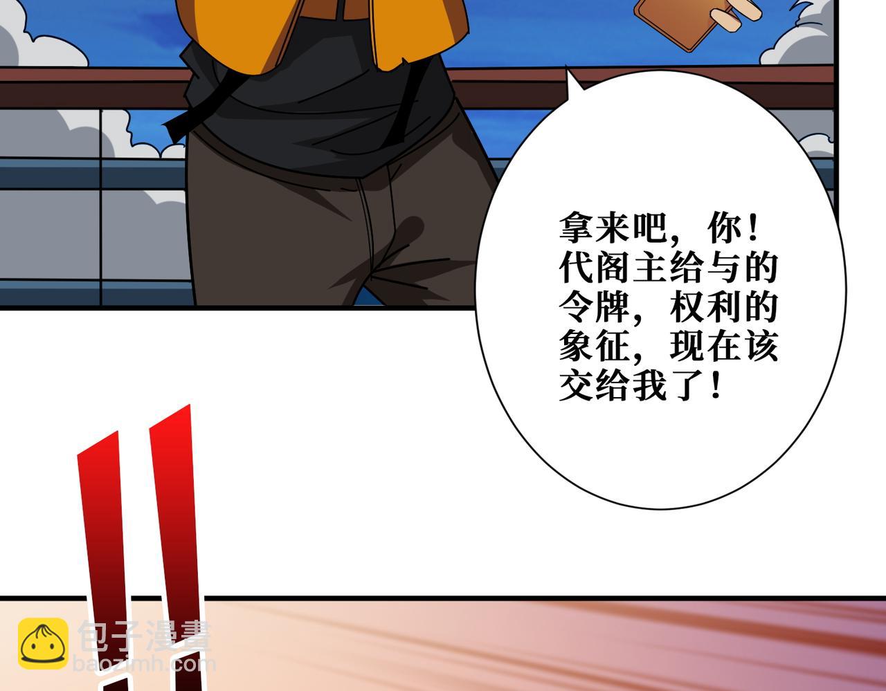 第395话 炎发灼眼的少女20