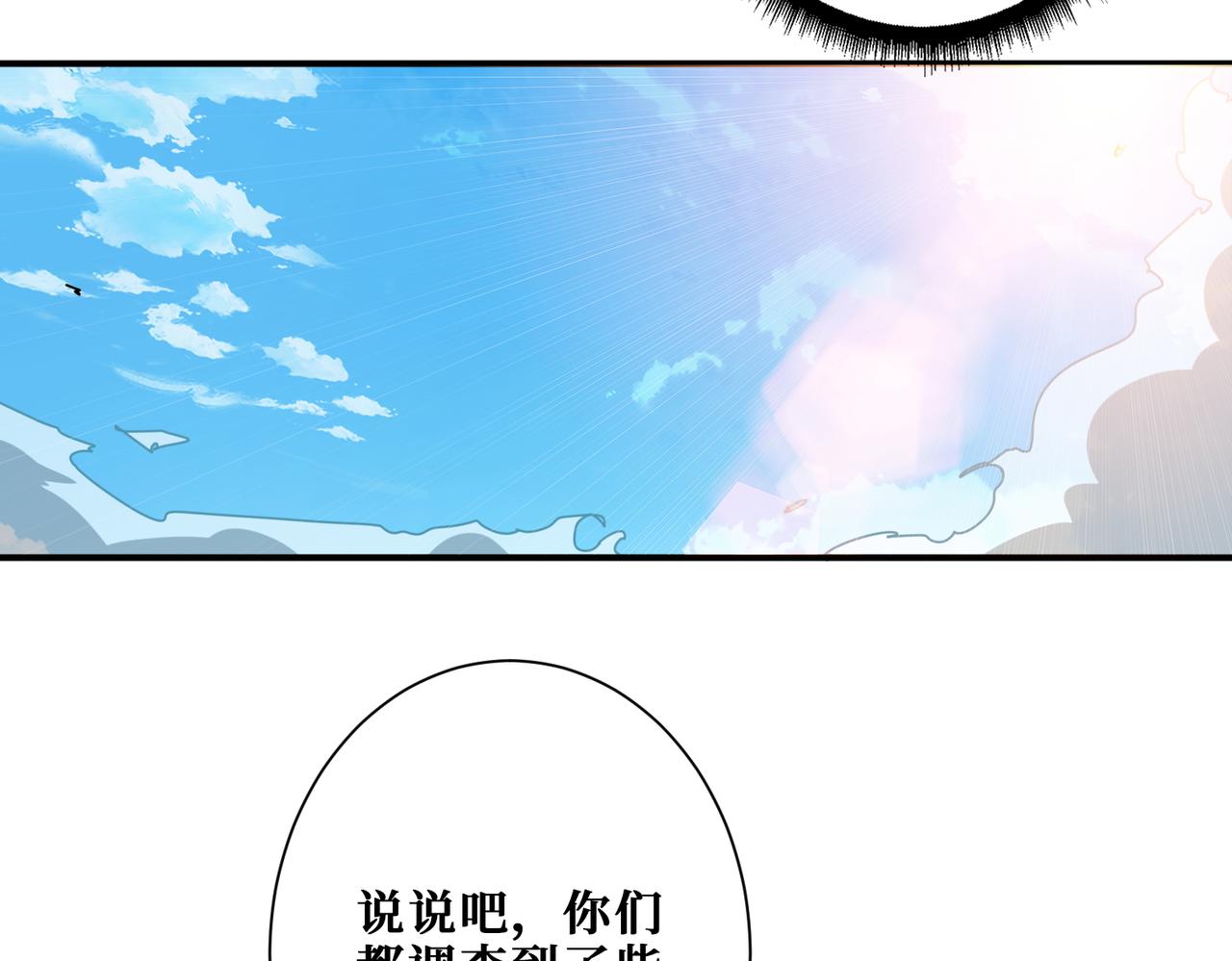第395话 炎发灼眼的少女34