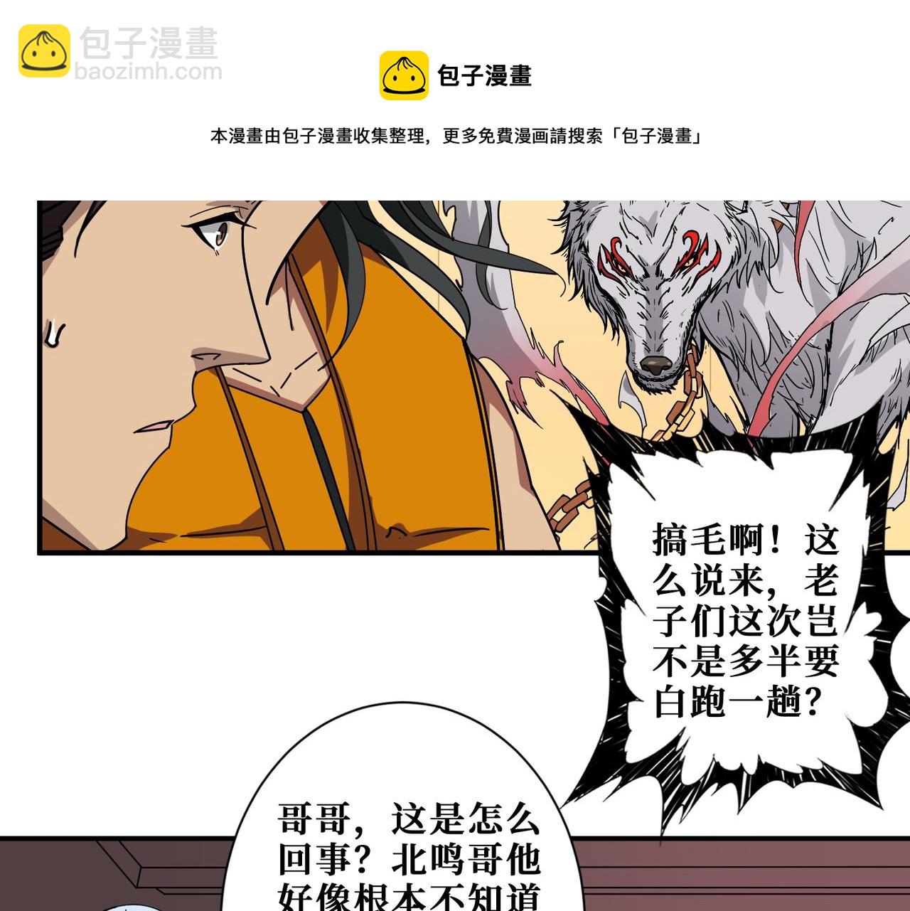 第395话 炎发灼眼的少女49