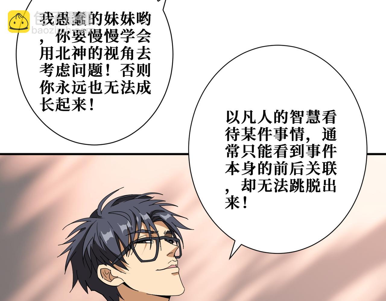 第395话 炎发灼眼的少女57