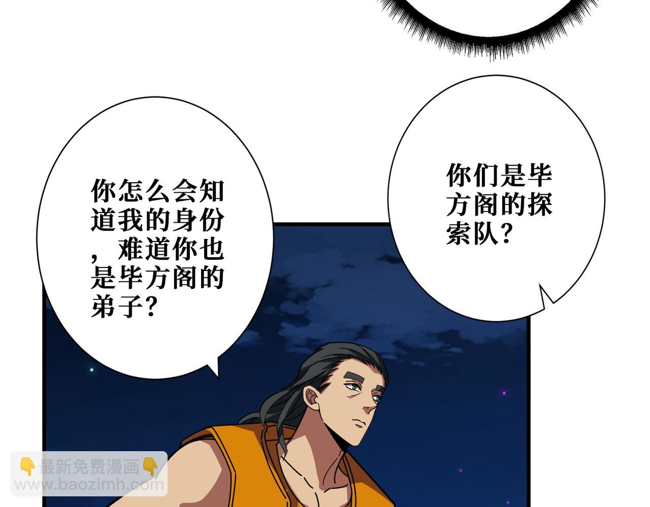 第395话 炎发灼眼的少女6