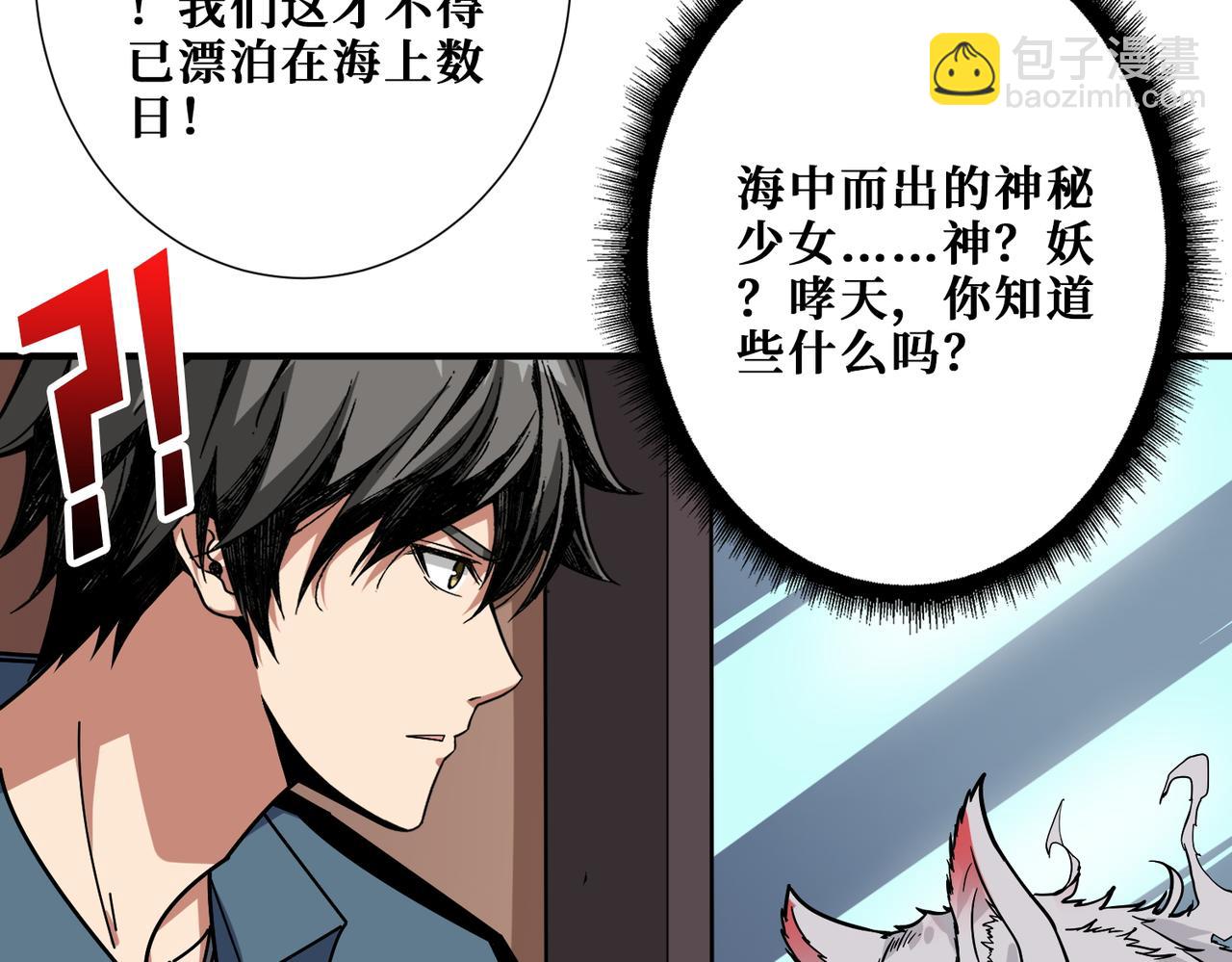 第395话 炎发灼眼的少女85