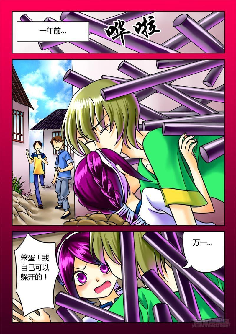 第29集 萌生情愫0