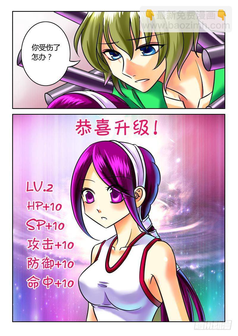 第29集 萌生情愫1