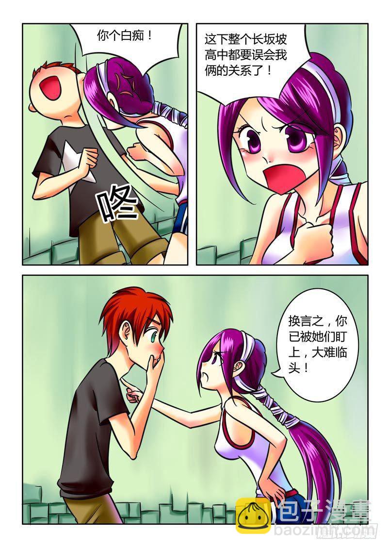 第29集 萌生情愫4
