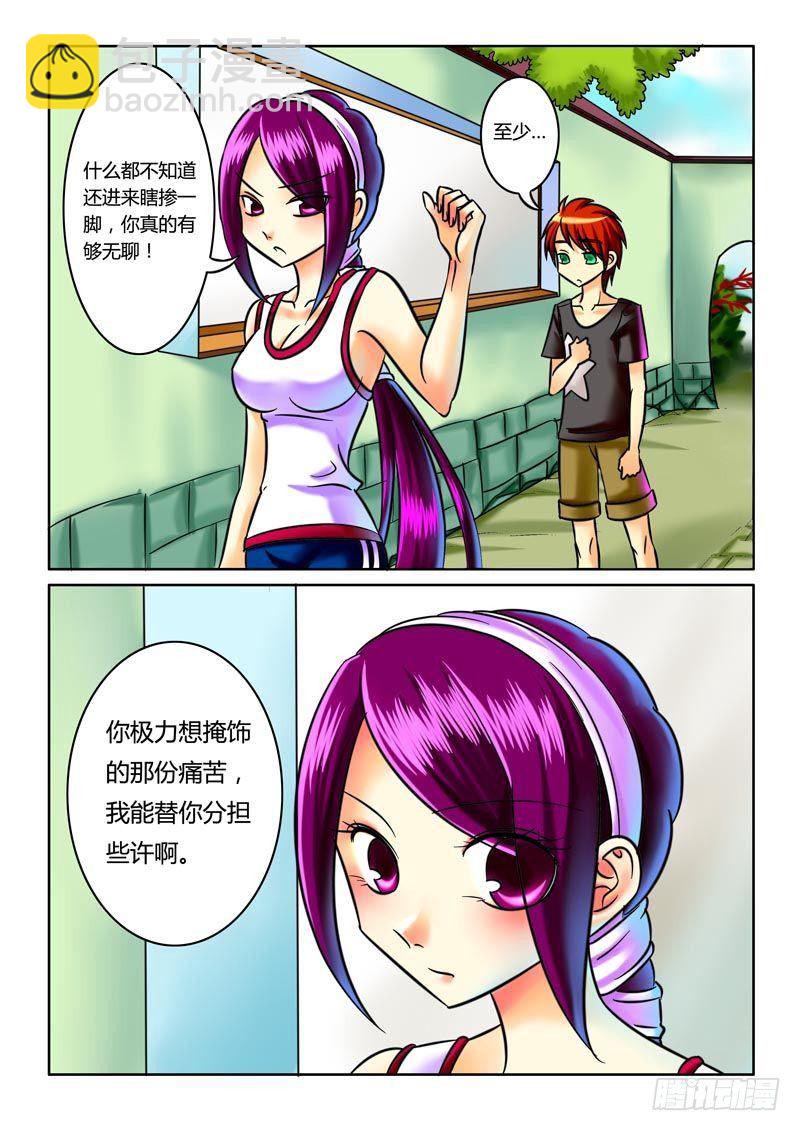 第29集 萌生情愫5