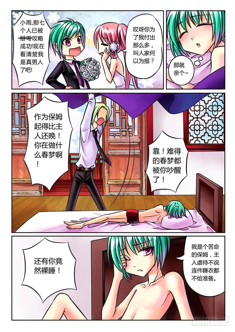 第41集 生如昙花0