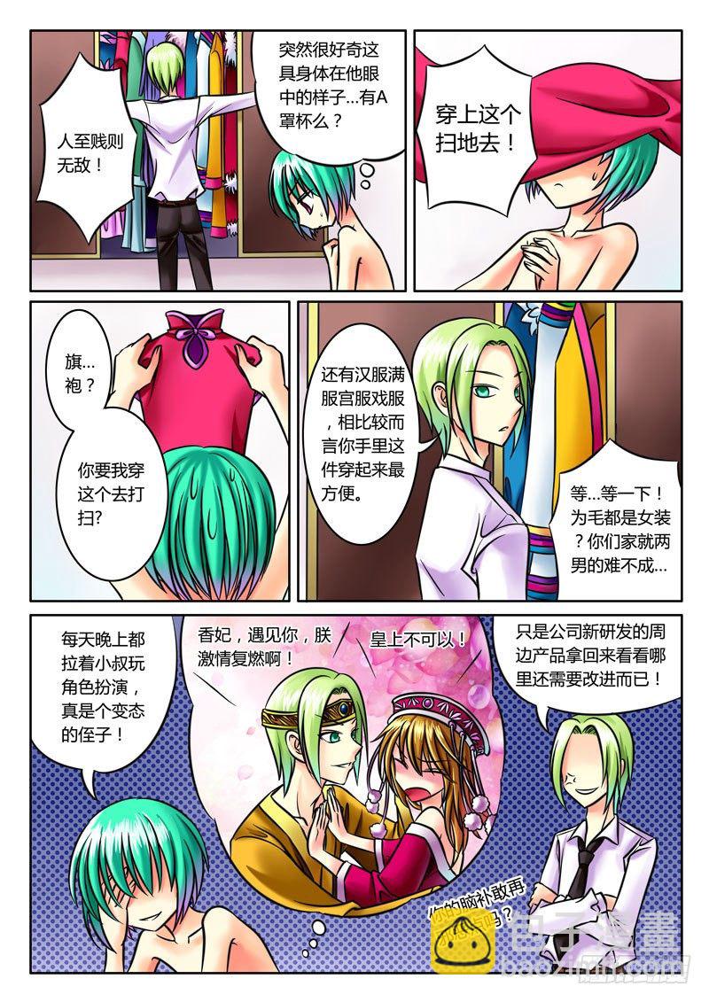 第41集 生如昙花1