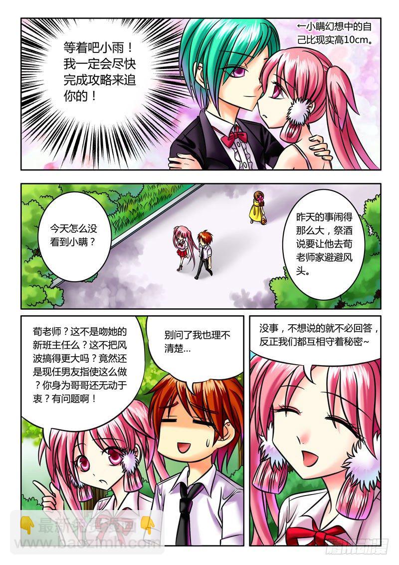 第41集 生如昙花3