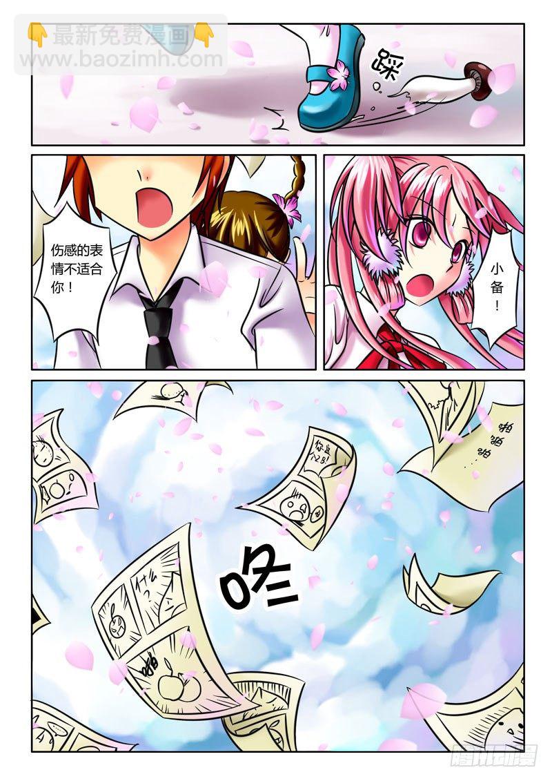 第41集 生如昙花7
