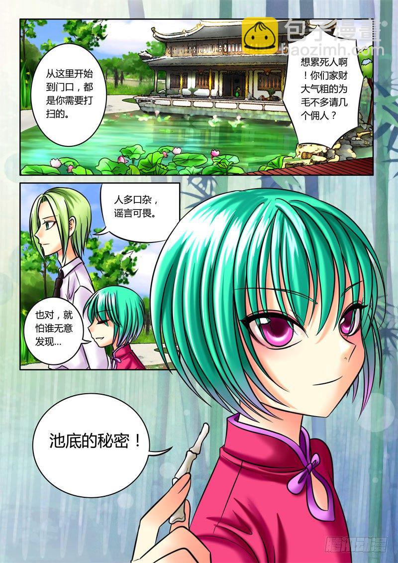 第41集 生如昙花9