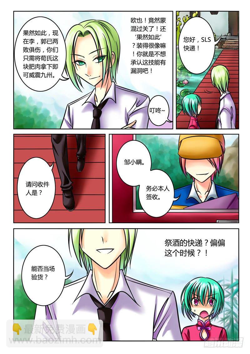 第42集 大局在握8