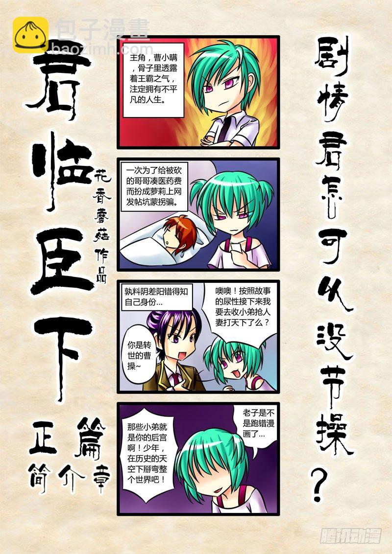 君临番外四格合集12