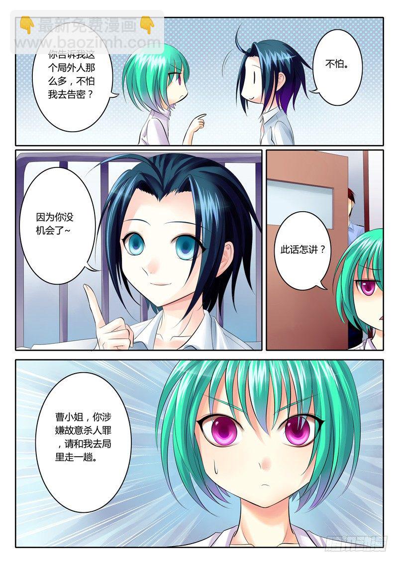 第73集 逢场作戏6