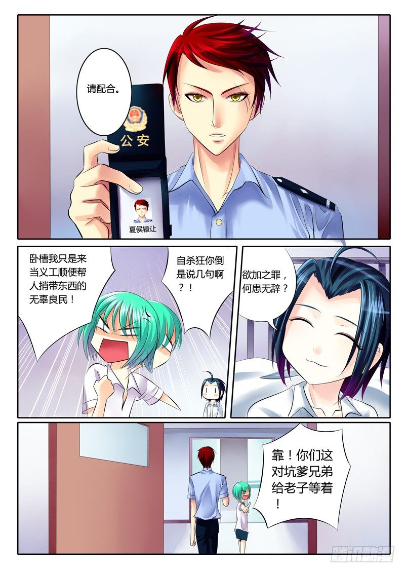 第73集 逢场作戏7