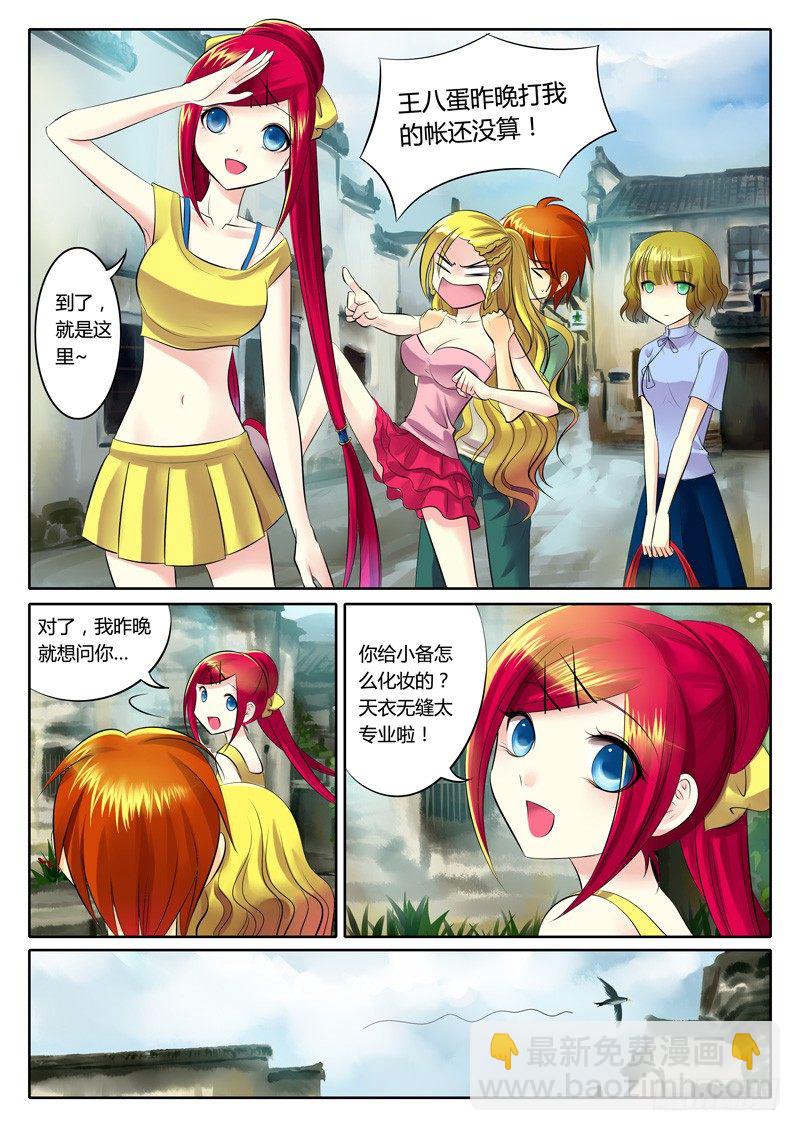 第80集 峰回路转2