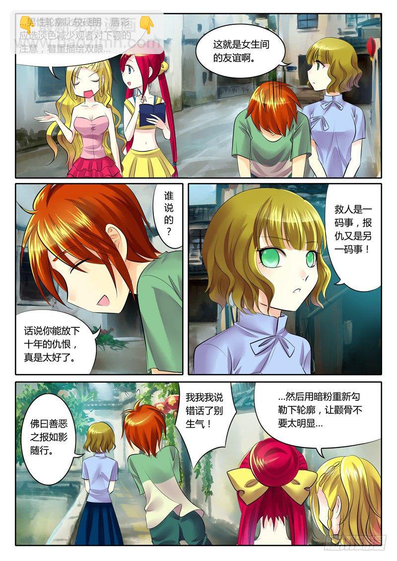 第80集 峰回路转3