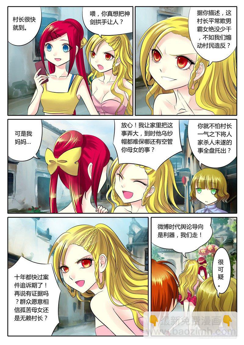 第80集 峰回路转5