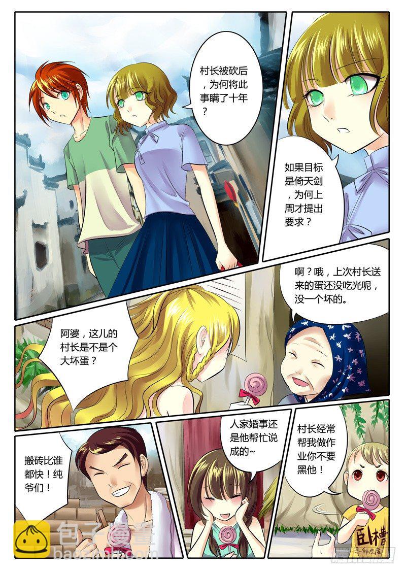 第80集 峰回路转6