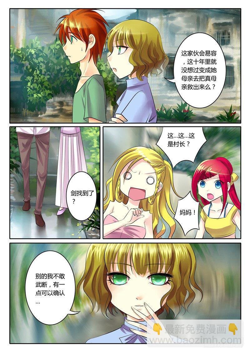 第80集 峰回路转8